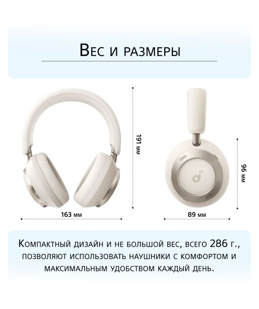 ANKER SOUNDCORE SPACE ONE PRO, БЕЛЫЕ купить в официальном интернет-магазине Sony в Москве