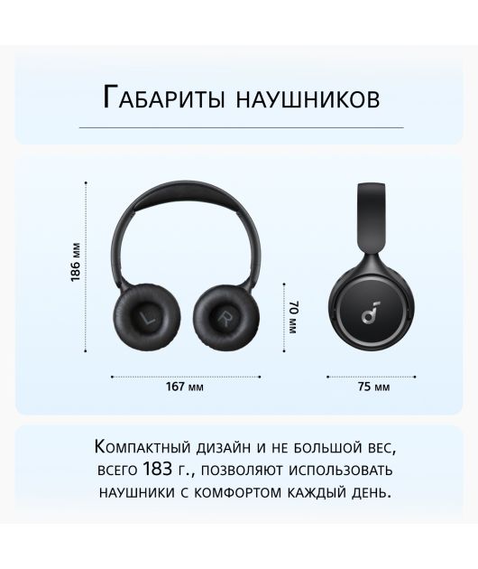 ANKER SOUNDCORE H30I БЕСПРОВОДНЫЕ НАУШНИКИ, ЧЁРНЫЕ купить в официальном интернет-магазине Sony в Москве