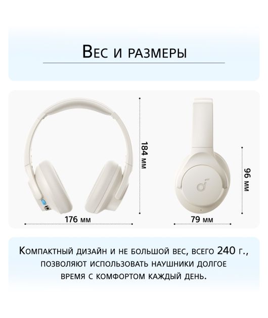ANKER SOUNDCORE Q11,  БЕЛЫЕ купить в официальном интернет-магазине Sony в Москве
