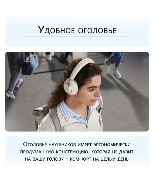 ANKER SOUNDCORE SPACE ONE PRO, БЕЛЫЕ купить в официальном интернет-магазине Sony в Москве