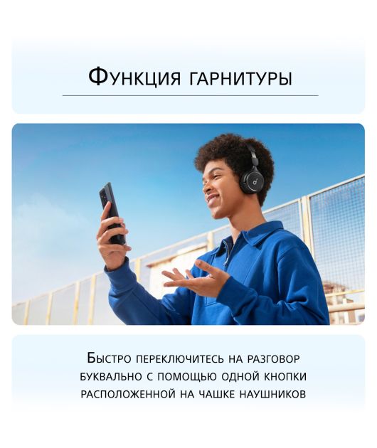 ANKER SOUNDCORE H30I БЕСПРОВОДНЫЕ НАУШНИКИ, ЧЁРНЫЕ купить в официальном интернет-магазине Sony в Москве