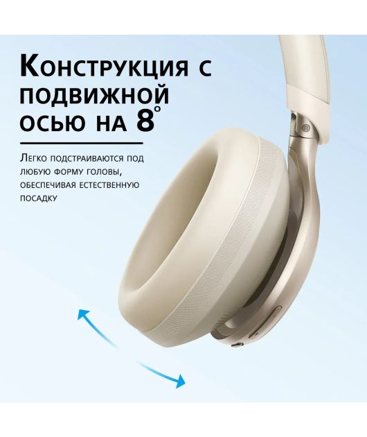 ANKER SOUNDCORE SPACE ONE, БЕЖЕВЫЕ купить в официальном интернет-магазине Sony в Москве