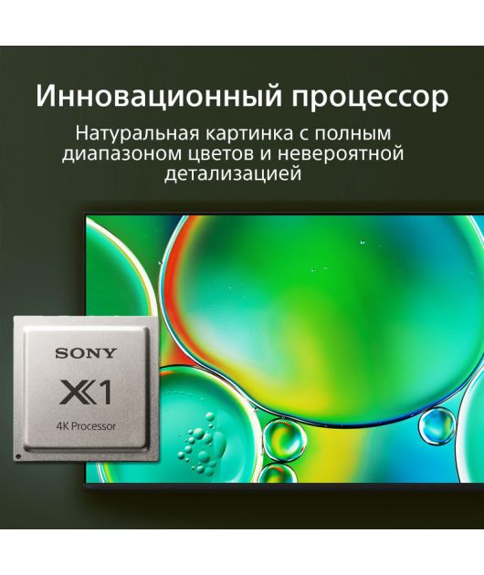 SONY BRAVIA 2II K-75S20M2 ТЕЛЕВИЗОР 4K UHD, ВЬЕТНАМ купить в официальном интернет-магазине Sony в Москве