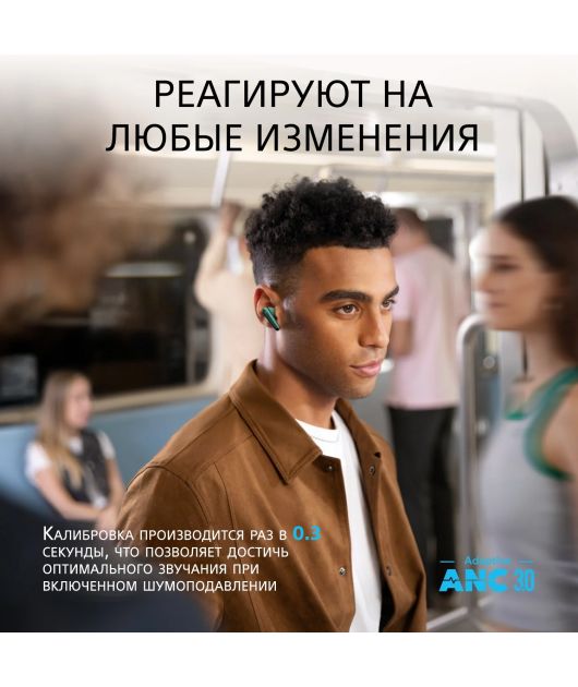 SOUNDCORE LIBERTY 4 PRO НАУШНИКИ TWS, ЗЕЛЁНЫЙ МАТОВЫЙ купить в официальном интернет-магазине Sony в Москве