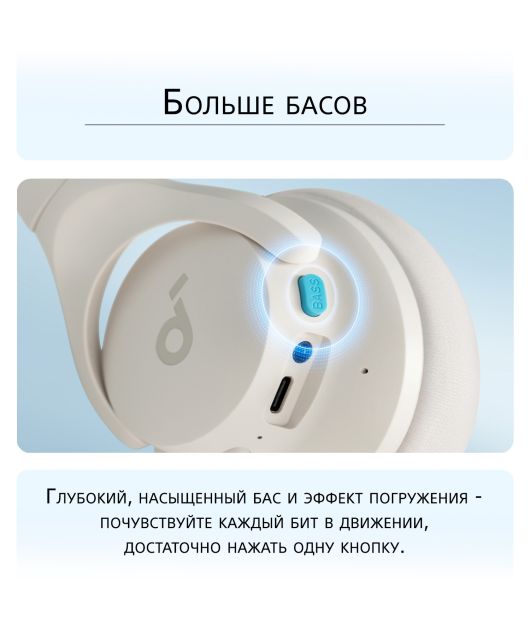 ANKER SOUNDCORE Q11,  БЕЛЫЕ купить в официальном интернет-магазине Sony в Москве