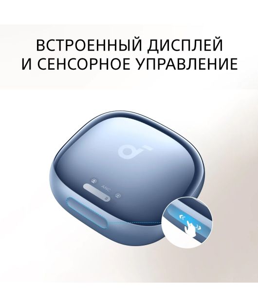 SOUNDCORE LIBERTY 4 PRO НАУШНИКИ TWS, ГОЛУБОЙ МАТОВЫЙ купить в официальном интернет-магазине Sony в Москве