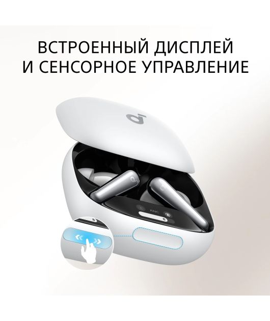 SOUNDCORE LIBERTY 4 PRO НАУШНИКИ TWS, БЕЛЫЙ МАТОВЫЙ купить в официальном интернет-магазине Sony в Москве