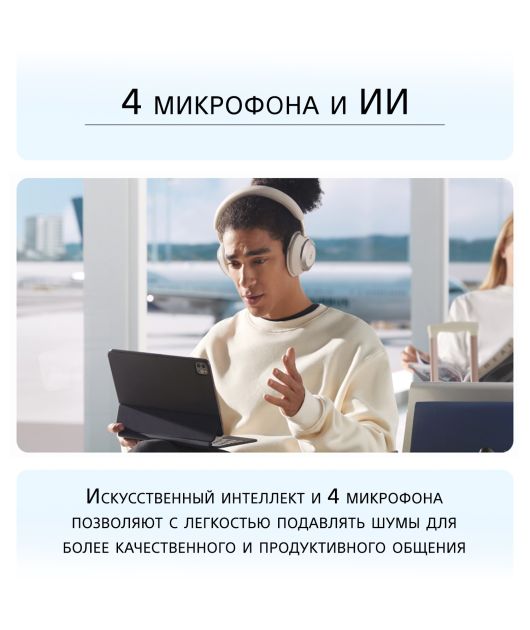 ANKER SOUNDCORE SPACE ONE PRO, БЕЛЫЕ купить в официальном интернет-магазине Sony в Москве