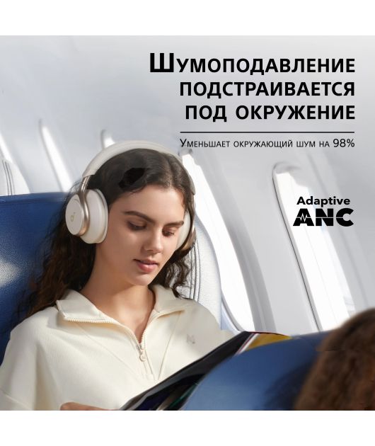 ANKER SOUNDCORE SPACE ONE, БЕЖЕВЫЕ купить в официальном интернет-магазине Sony в Москве