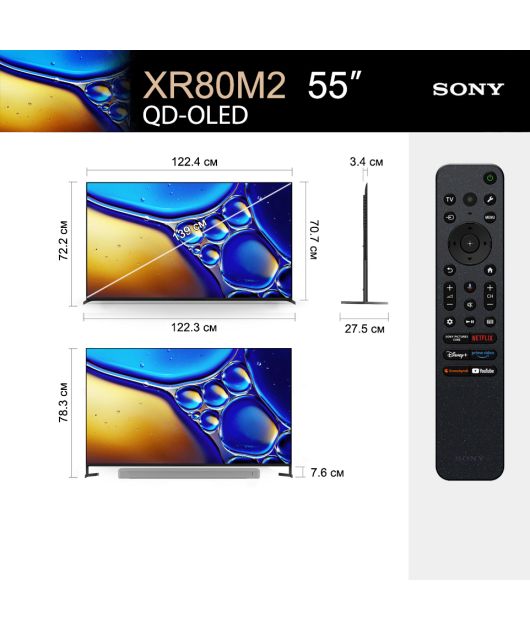 SONY BRAVIA 8 II K-55XR80M2 ТЕЛЕВИЗОР QD-OLED, МАЛАЙЗИЯ купить в официальном интернет-магазине Sony в Москве
