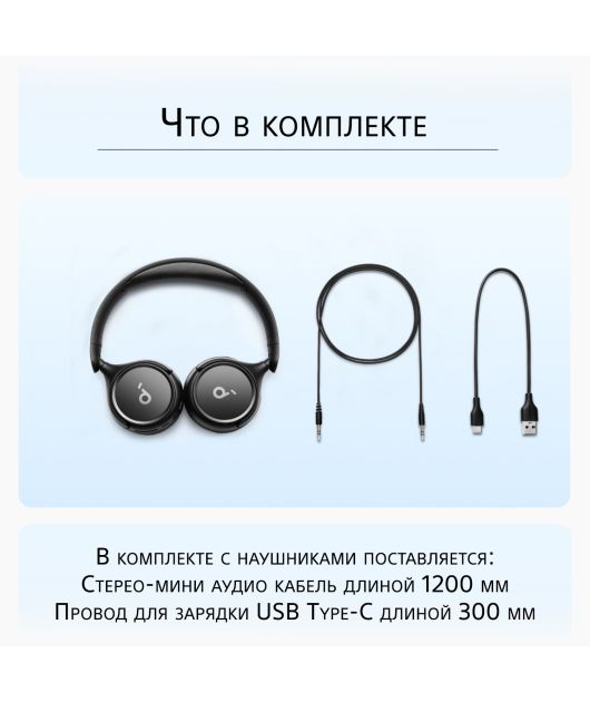 ANKER SOUNDCORE H30I БЕСПРОВОДНЫЕ НАУШНИКИ, ЧЁРНЫЕ купить в официальном интернет-магазине Sony в Москве