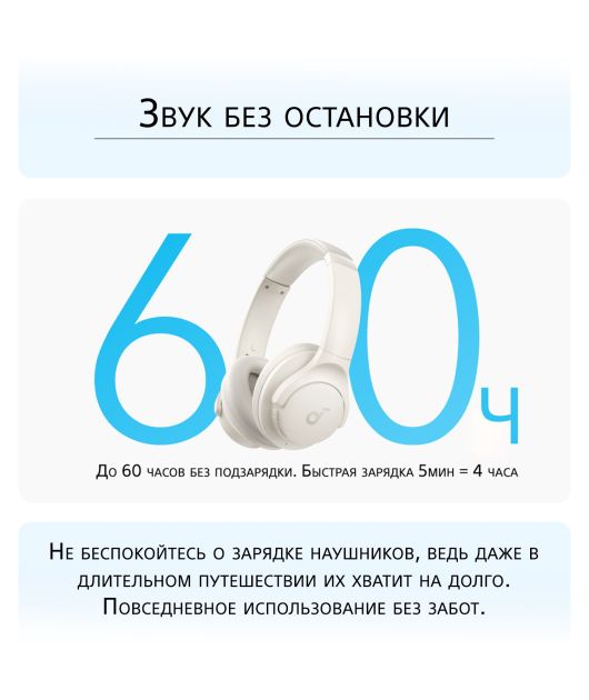 ANKER SOUNDCORE Q11,  БЕЛЫЕ купить в официальном интернет-магазине Sony в Москве