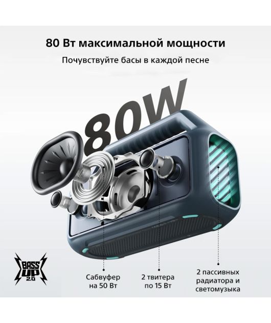 SOUNDCORE BOOM 2 ПОРТАТИВНАЯ КОЛОНКА 80 ВТ, СИНЯЯ купить в официальном интернет-магазине Sony в Москве