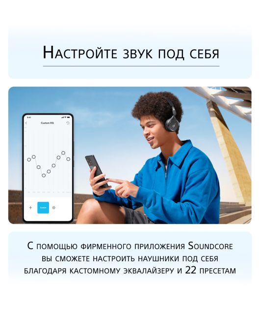 ANKER SOUNDCORE H30I БЕСПРОВОДНЫЕ НАУШНИКИ, ЧЁРНЫЕ купить в официальном интернет-магазине Sony в Москве