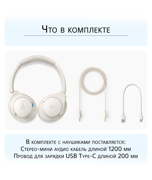 ANKER SOUNDCORE Q11,  БЕЛЫЕ купить в официальном интернет-магазине Sony в Москве