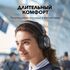 ANKER SOUNDCORE SPACE ONE PRO, БЕЛЫЕ купить в официальном интернет-магазине Sony в Москве