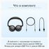 ANKER SOUNDCORE H30I БЕСПРОВОДНЫЕ НАУШНИКИ, ЧЁРНЫЕ купить в официальном интернет-магазине Sony в Москве