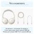 ANKER SOUNDCORE Q11,  БЕЛЫЕ купить в официальном интернет-магазине Sony в Москве